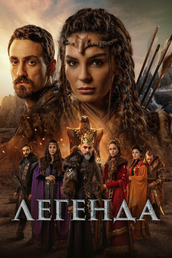 Постер сериала